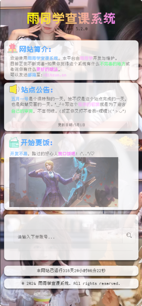 高并发29多系统查进度-HEFENG