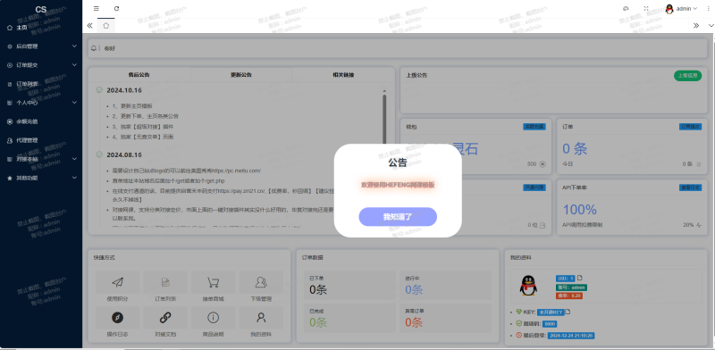 29网课模板-HEFENG