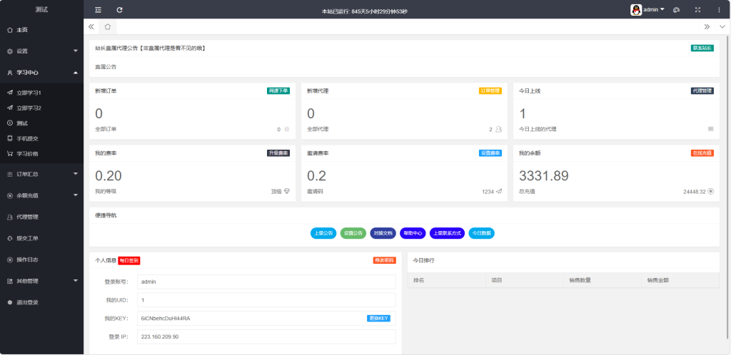 29网课模板-UU-JM-HEFENG