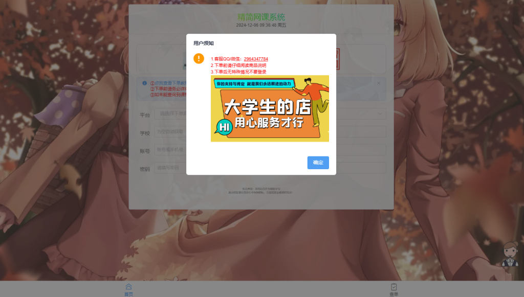 精简网课-首页美化-HEFENG