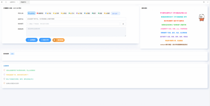 29下单单页-HEFENG