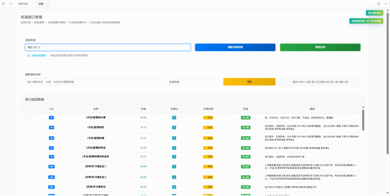 全新29对接插件-HEFENG
